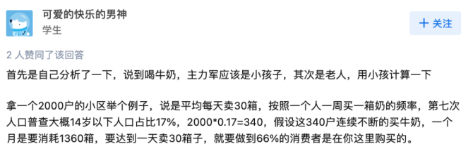 新知达人, “贱卖”乳制品，芯安优选能否炒热无人零售这碗冷饭？