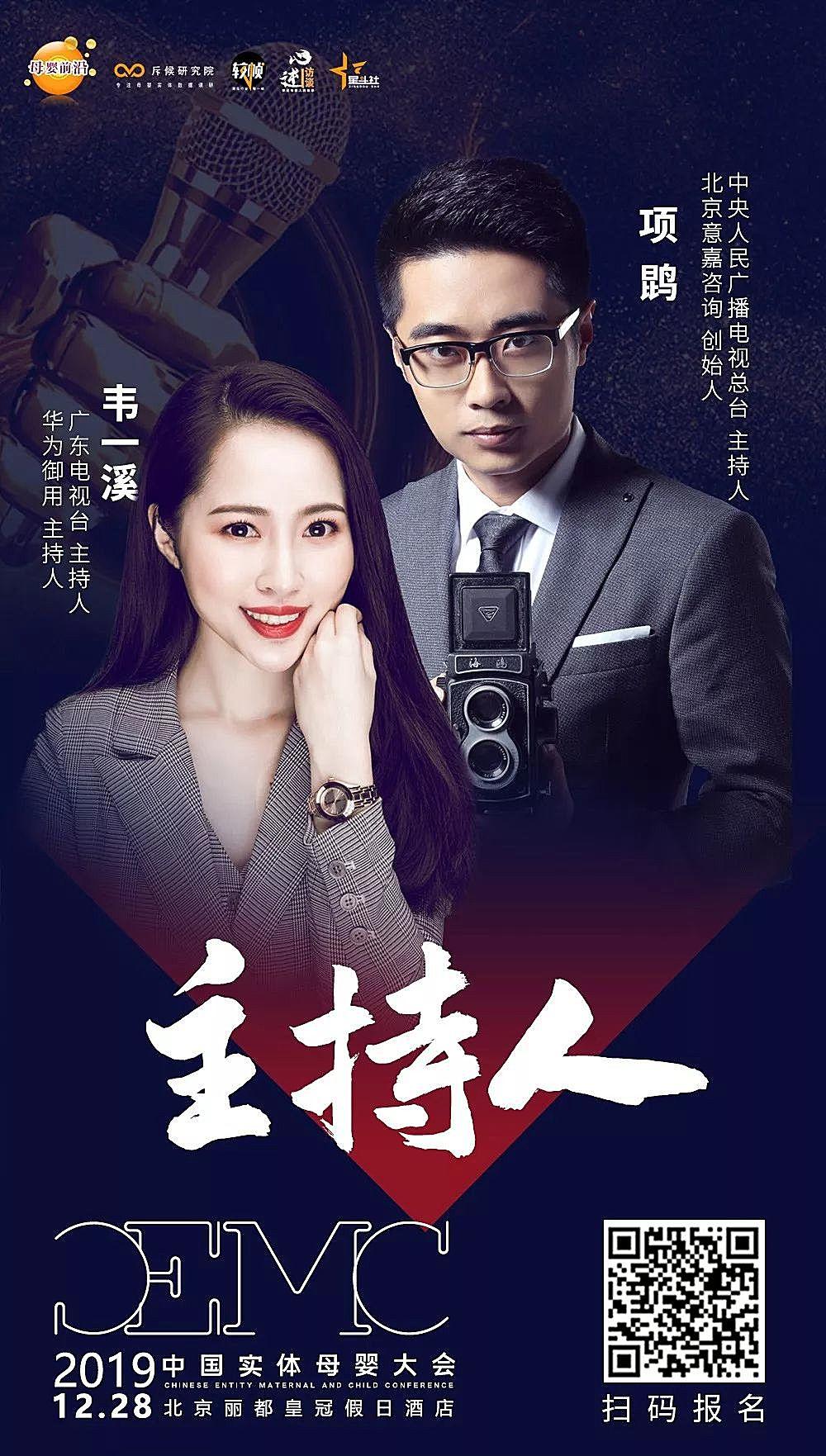 新知图谱, 我们为什么要请他们来做CEMC大会的主持人？