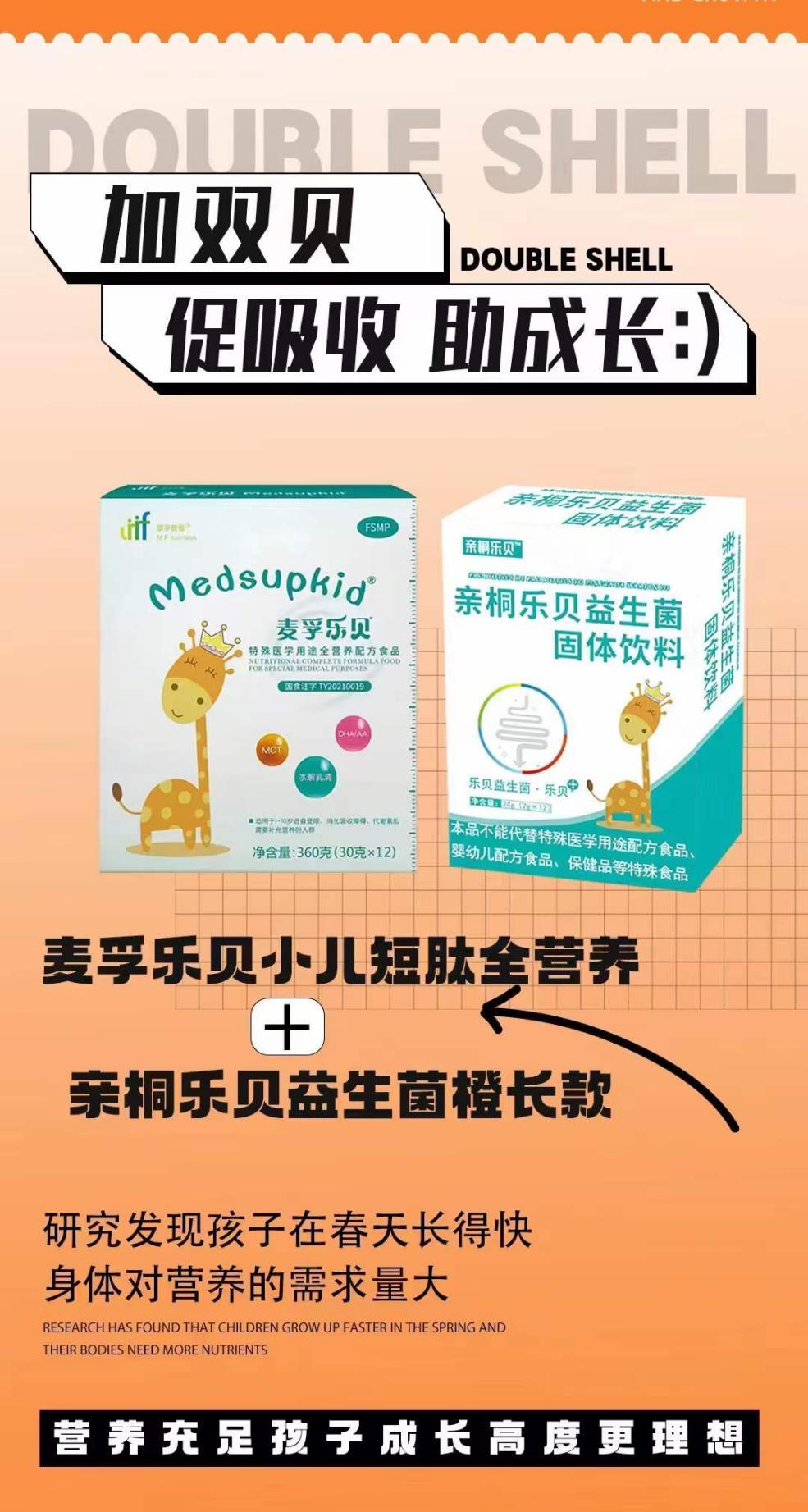 麦孚乐贝爆雷：母婴店主大量退货？省总捞票退出？工厂私吞保证金？