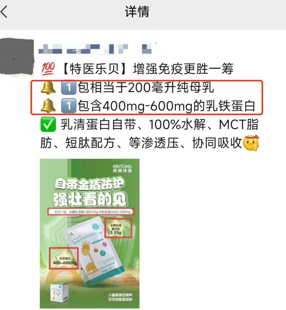 麦孚乐贝爆雷：母婴店主大量退货？省总捞票退出？工厂私吞保证金？