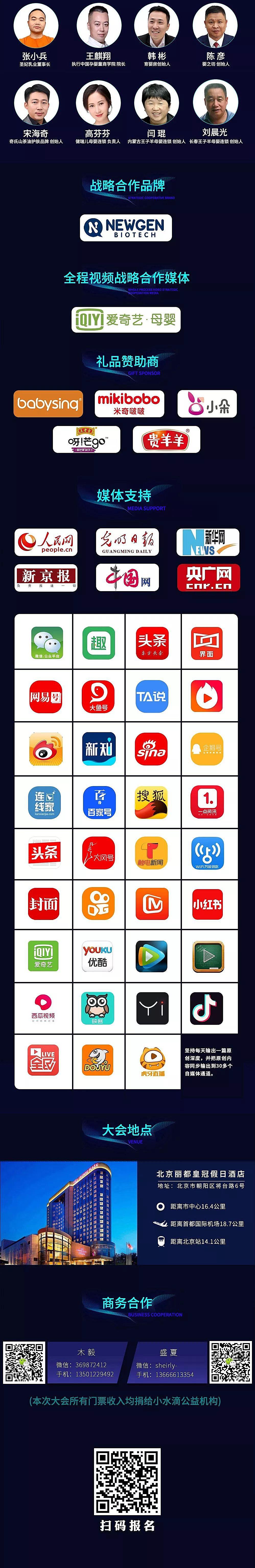 新知图谱, 我们为什么要请他们来做CEMC大会的主持人？