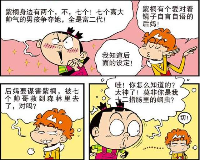 阿衰漫画 三体之后的大作 阿衰立志成为小说家 还拟定了小说名