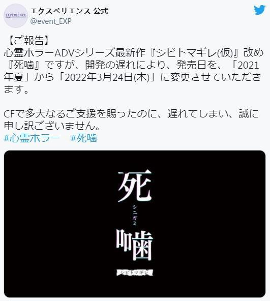 死印》系列新作《死噛》将于明年3月24日发售- 吉祥日历