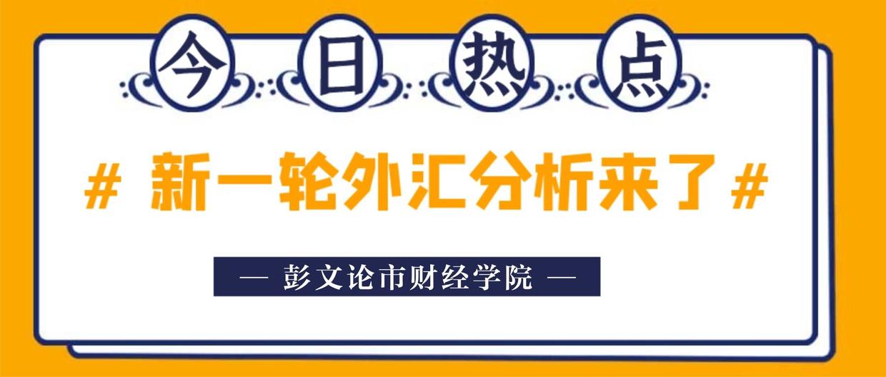 彭文论市1224黄金窄幅震荡日内区间交易为主