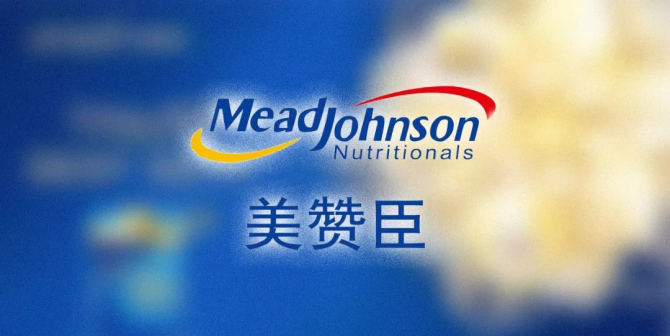 新知达人, 美赞臣陷入阵痛期：卖身换帅，渠道下沉恐遇水土不服